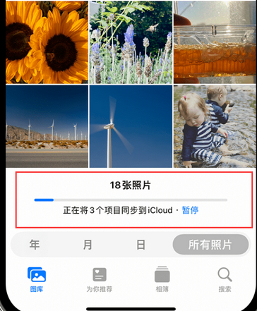 红原苹果手机服务如何解决iPhone照片无法同步到 'iCloud 照片'