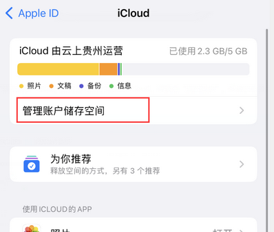 红原苹果手机服务如何解决iPhone照片无法同步到 'iCloud 照片'