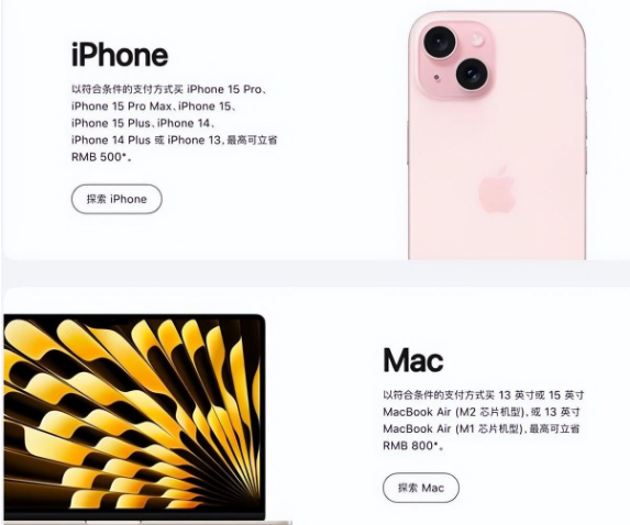 红原苹果15维修店iPhone 15降价后能退差价吗 