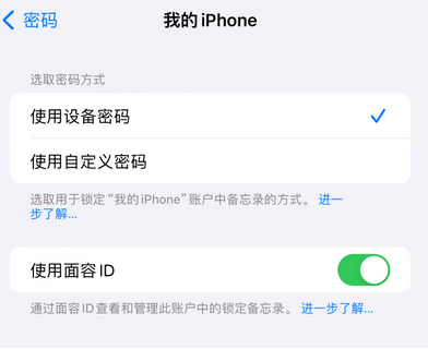 红原apple维修分享iPhone锁定备忘录的两种方式