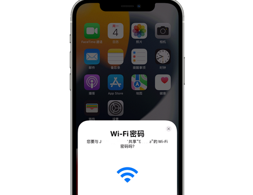 红原苹果15维修店分享iPhone15如何共享Wi-Fi密码 