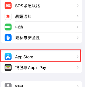 红原苹果15维修中心如何让iPhone15APP自动更新