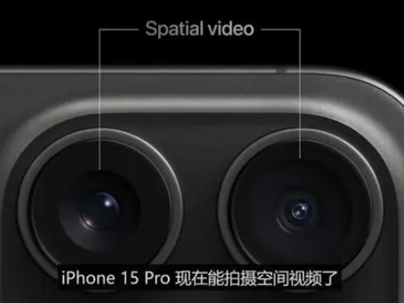 红原苹果15pro维修iPhone15Pro拍的空间视频在哪里看 