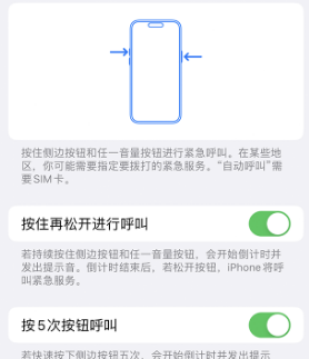 红原苹果14维修站分享iPhone14如何使用SOS紧急联络 