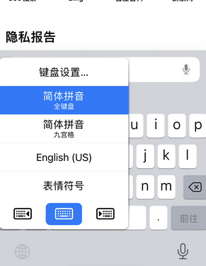 红原苹果14维修店分享iPhone14如何快速打字 