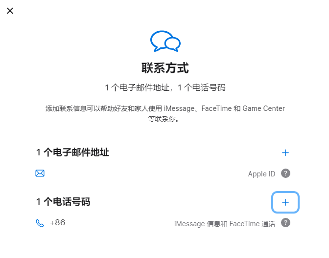 红原iPhone维修分享用户换手机号后需要重新注册AppleID吗 