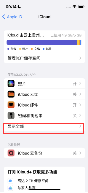 红原apple维修分享AppleMusic音乐库里出现了别人的歌单怎么办 